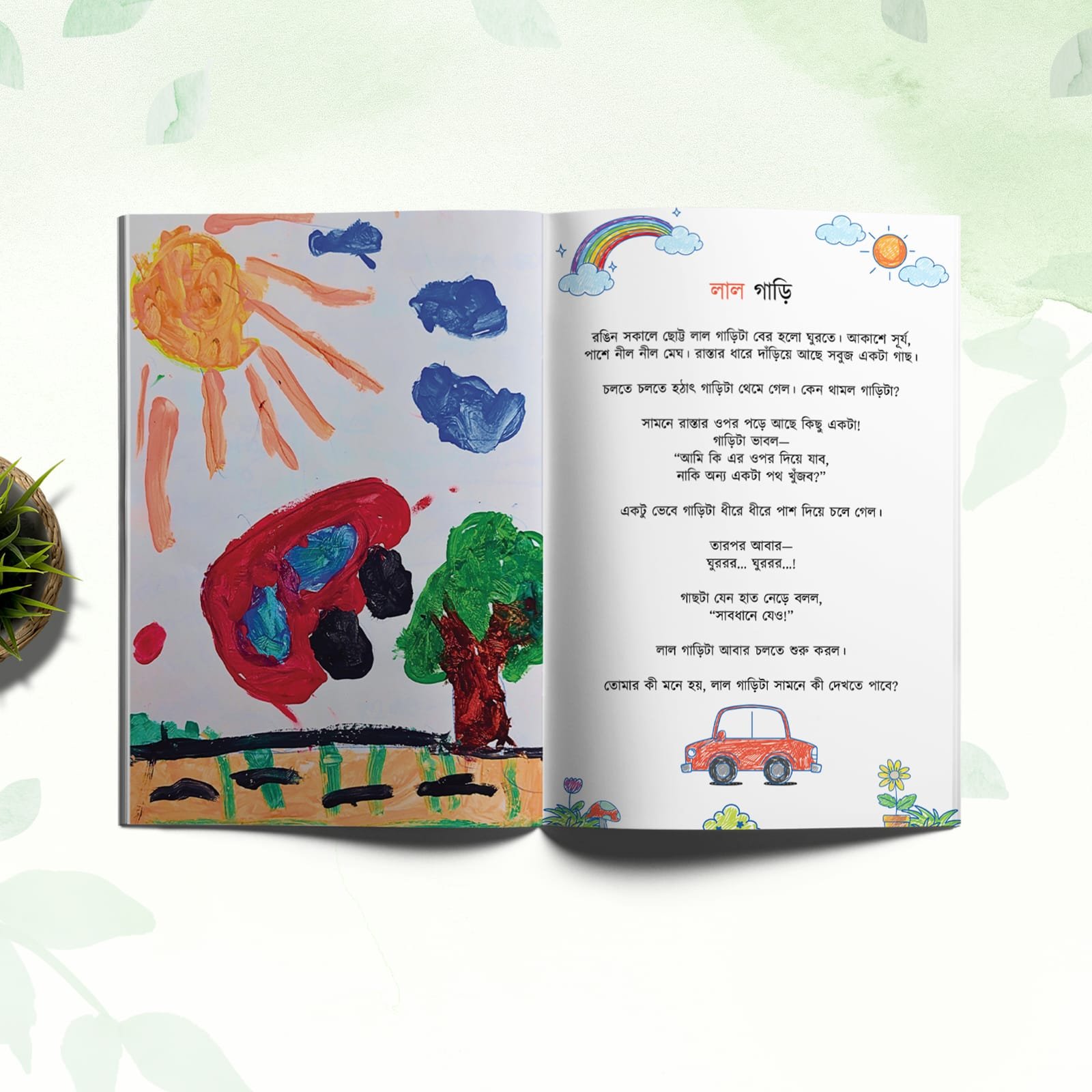 (pre order) When Pictures Come Alive - Image 2