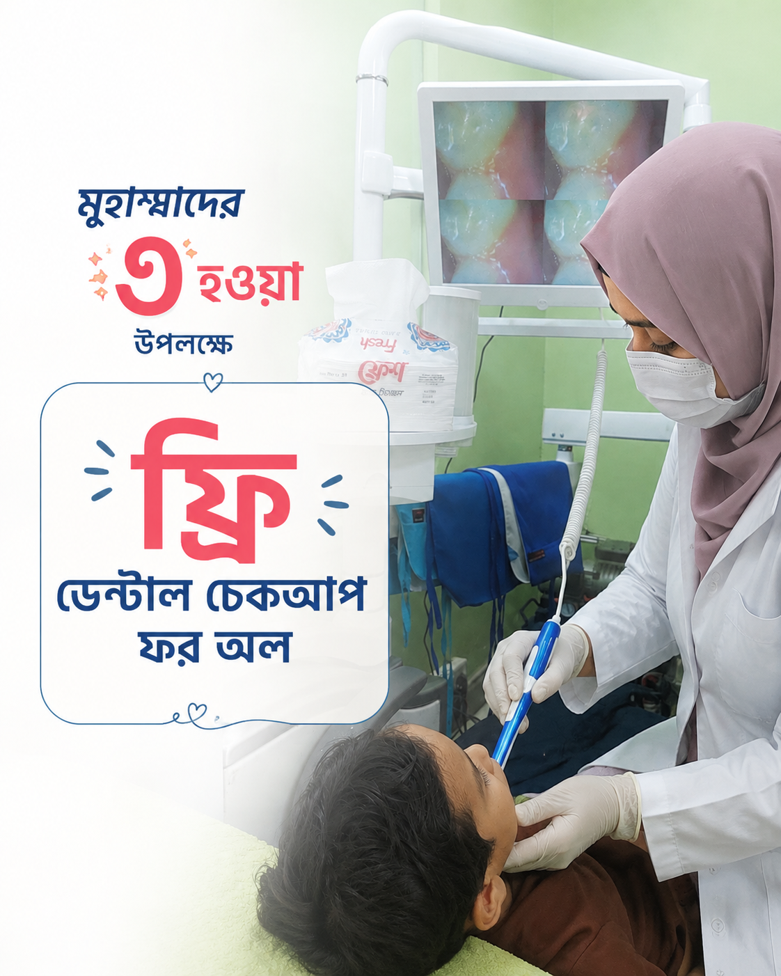 Free Dental Checkup for all kids!!